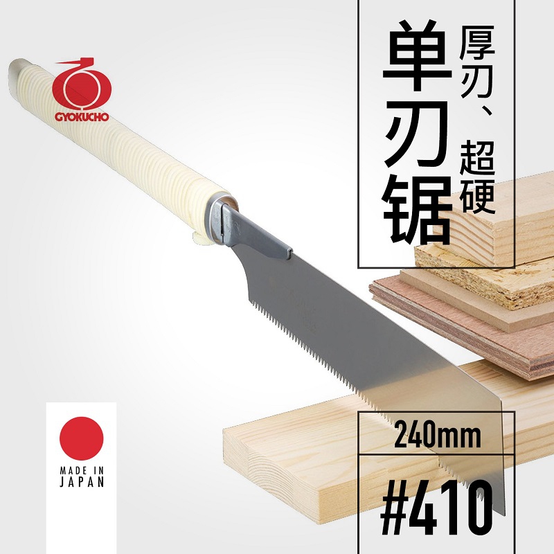 Пила GYOKUCHO 410 с толстым ле – обзор и цена Woodworking In Japanese
